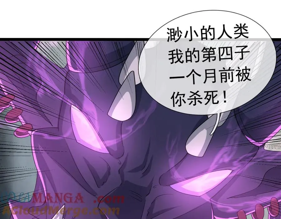 第23话 初战野神！ 第21页