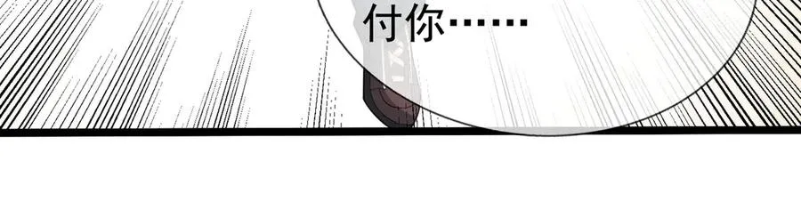 第23话 初战野神！ 第36页