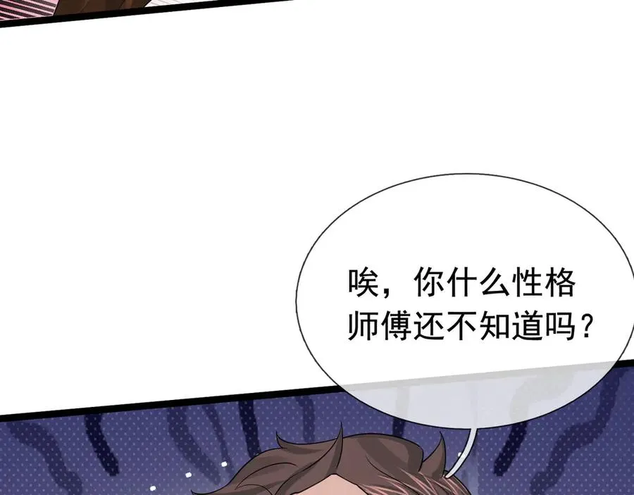 第23话 初战野神！ 第39页