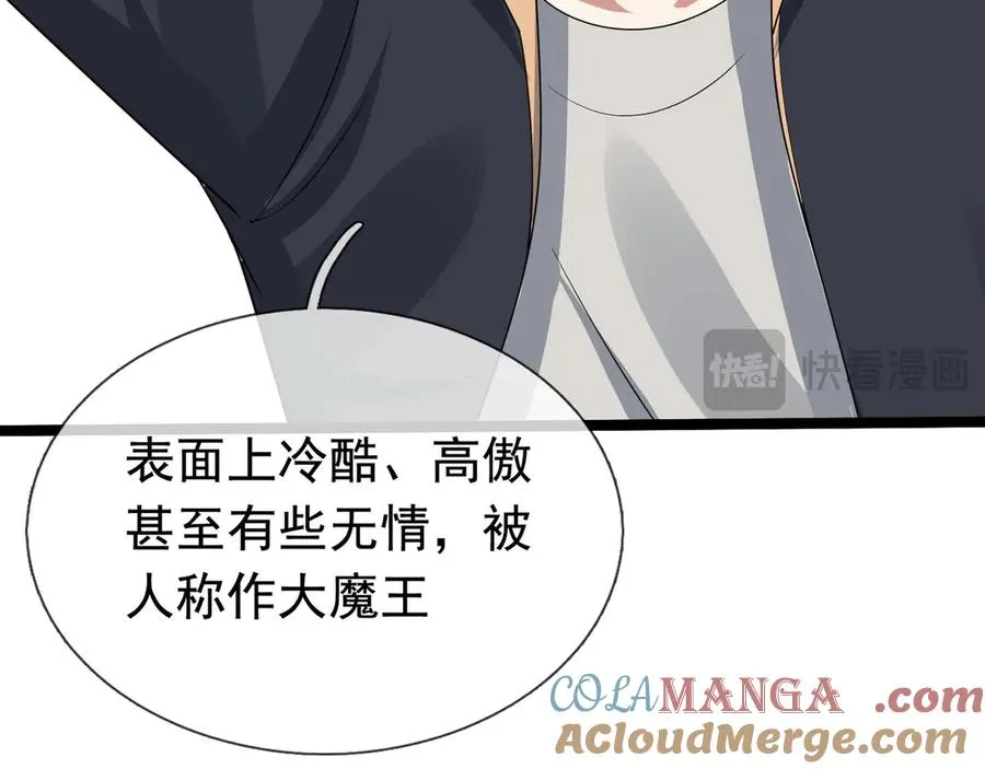 第23话 初战野神！ 第41页