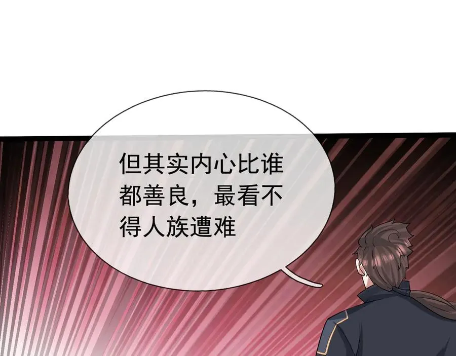 第23话 初战野神！ 第42页
