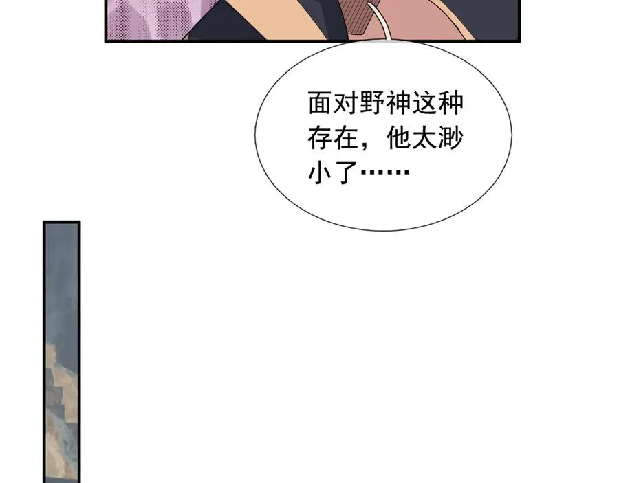 第23话 初战野神！ 第56页