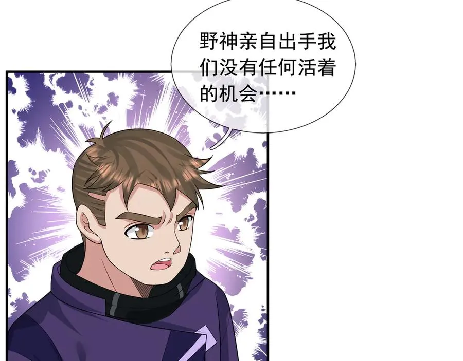 第23话 初战野神！ 第60页
