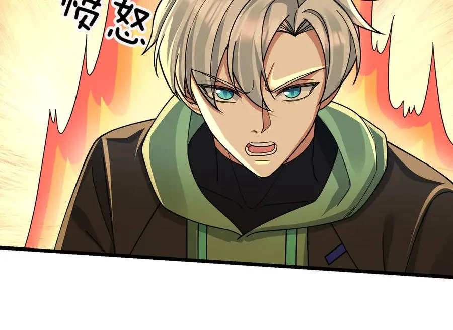 第23话 初战野神！ 第76页