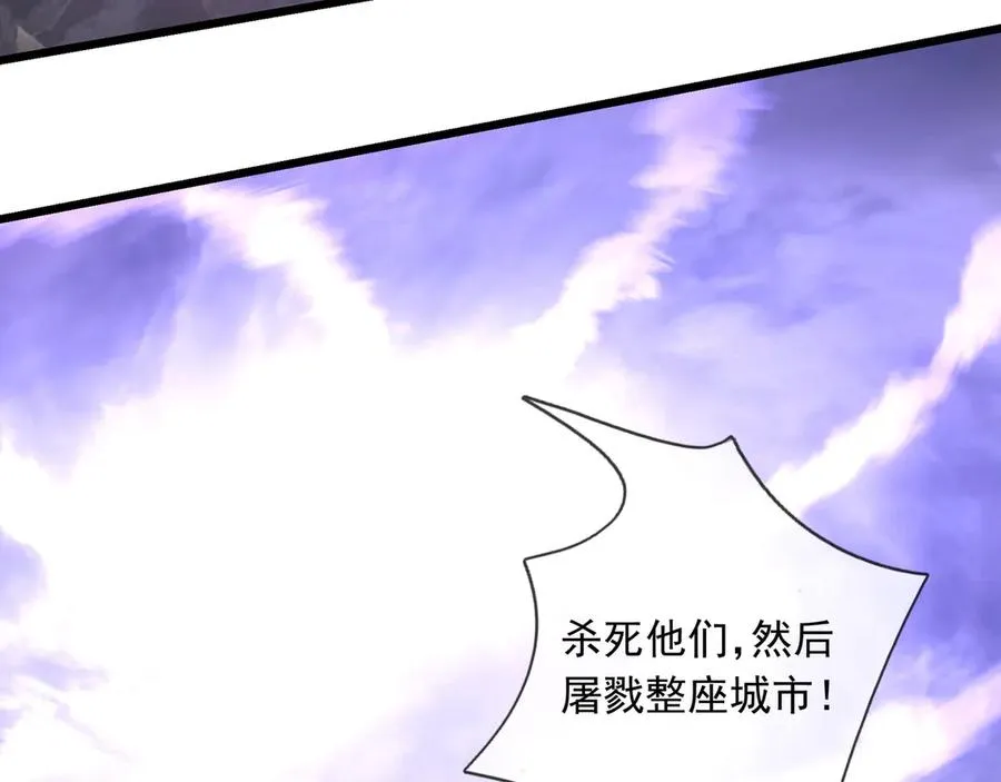 第23话 初战野神！ 第87页