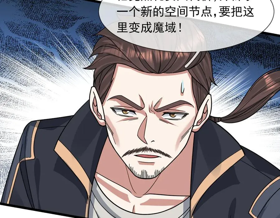 第23话 初战野神！ 第95页