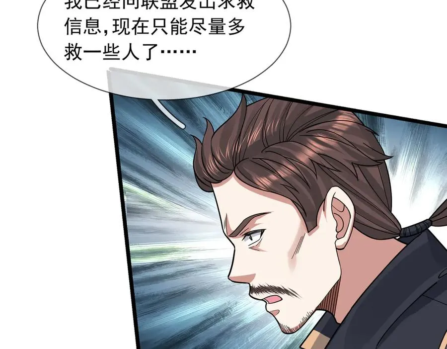 第23话 初战野神！ 第98页