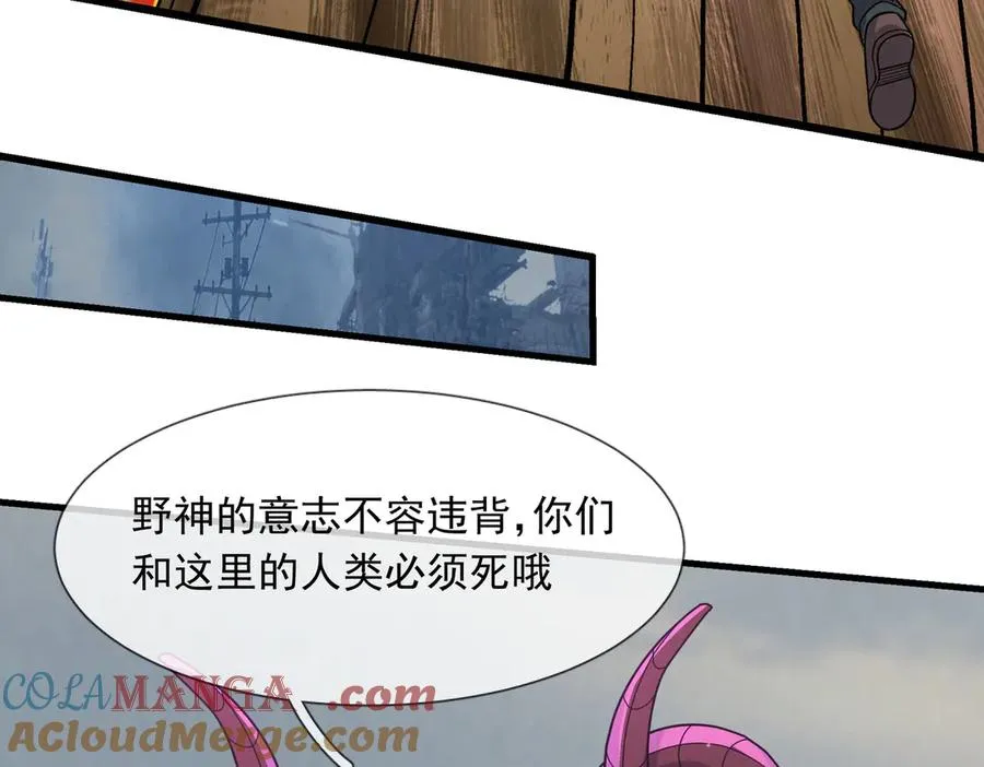 第23话 初战野神！ 第101页