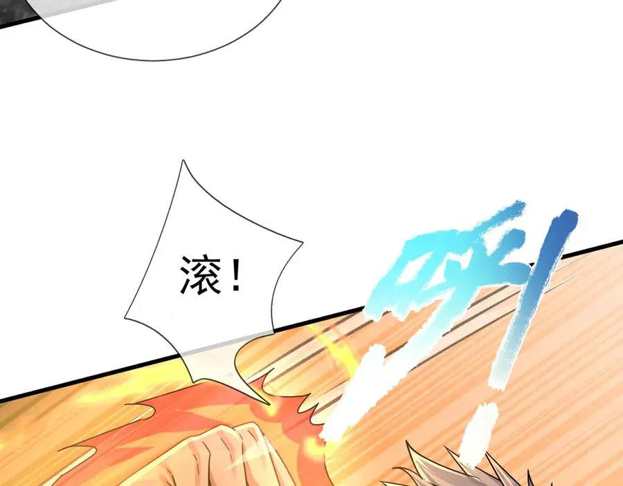 第23话 初战野神！ 第110页