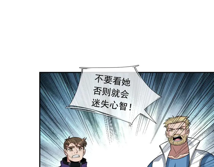 第23话 初战野神！ 第124页