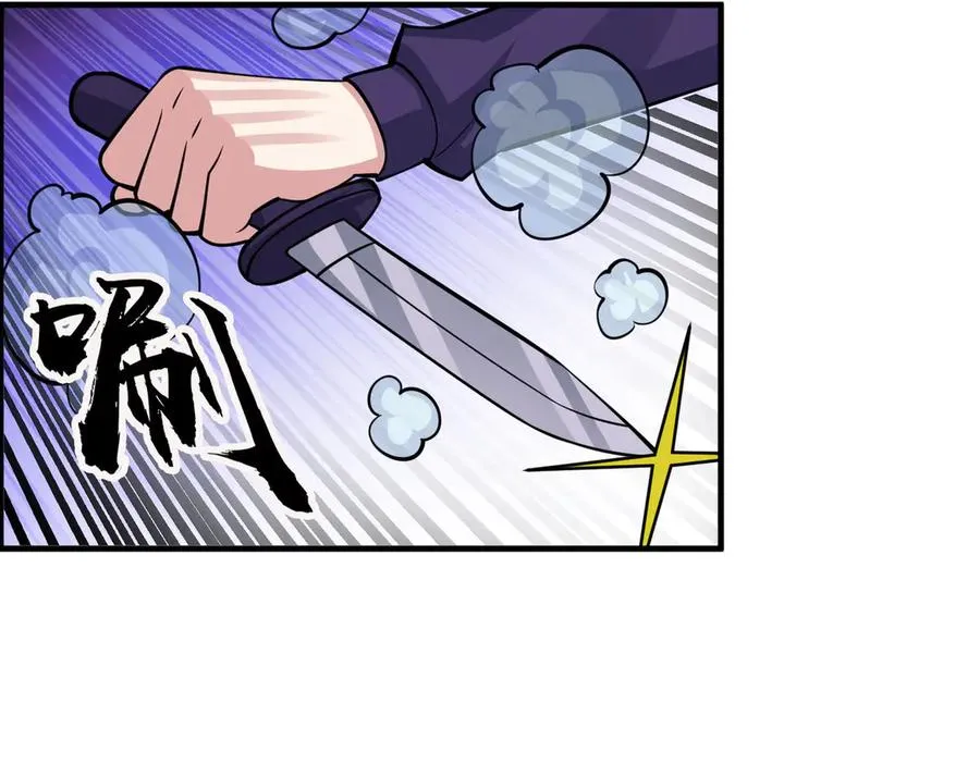 第23话 初战野神！ 第138页