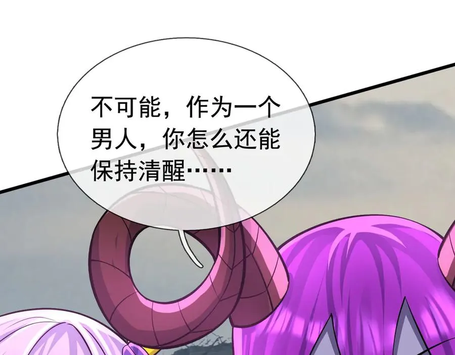 第23话 初战野神！ 第142页