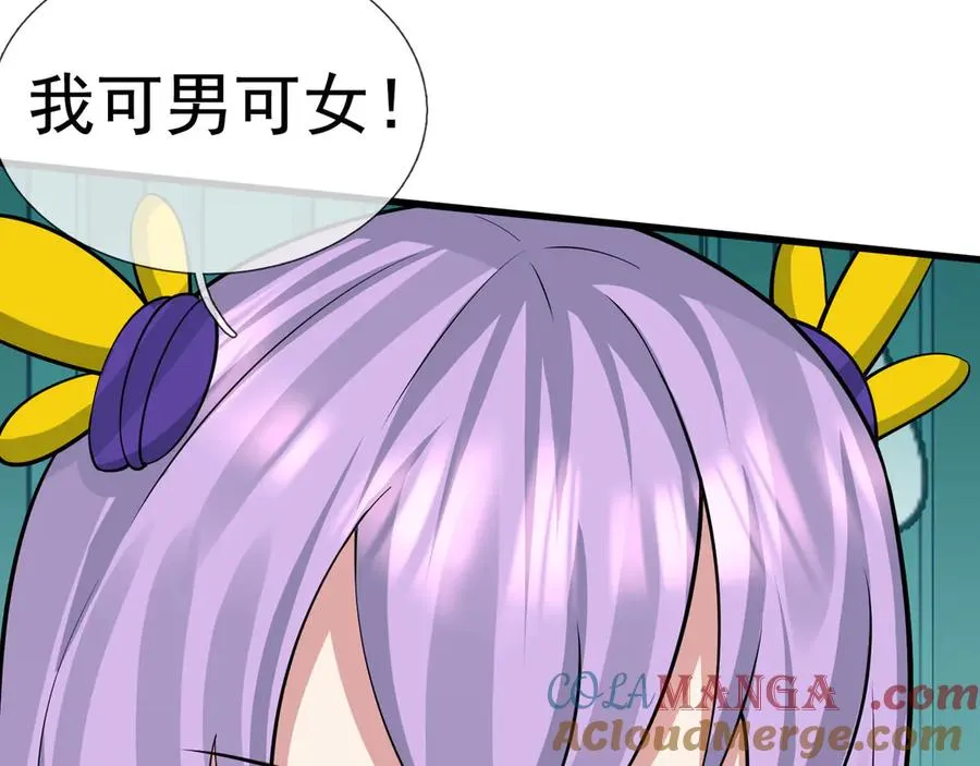 第23话 初战野神！ 第145页