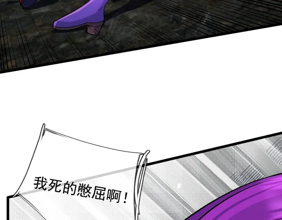 第23话 初战野神！ 第150页