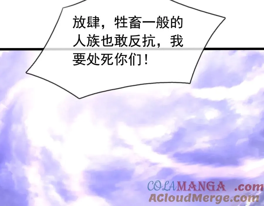 第23话 初战野神！ 第161页