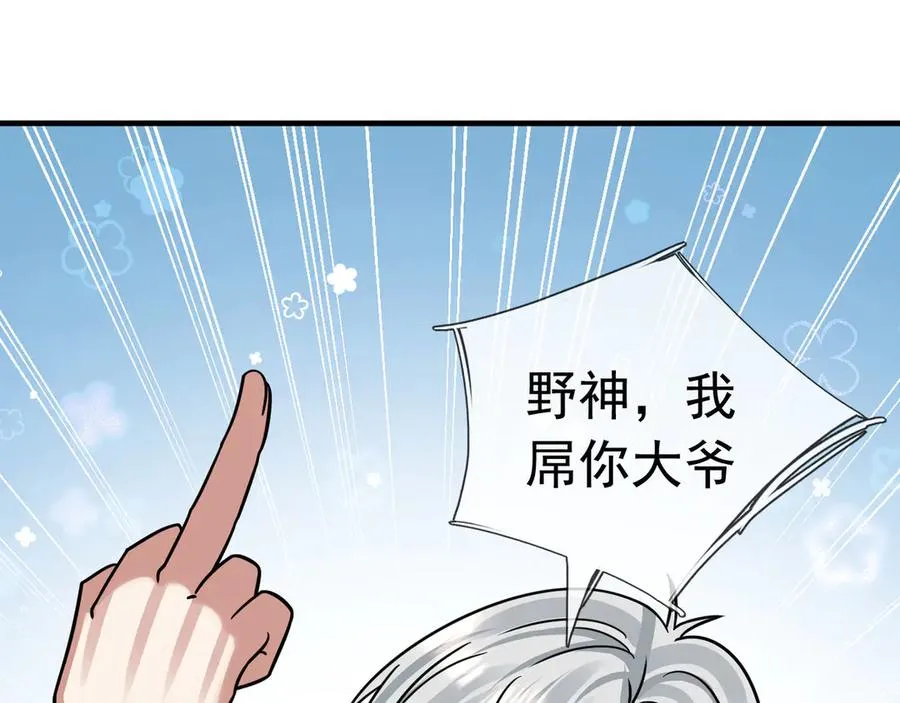 第23话 初战野神！ 第164页