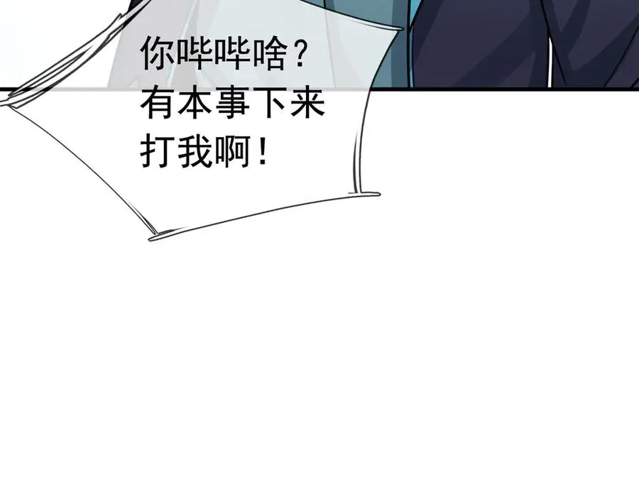 第23话 初战野神！ 第166页