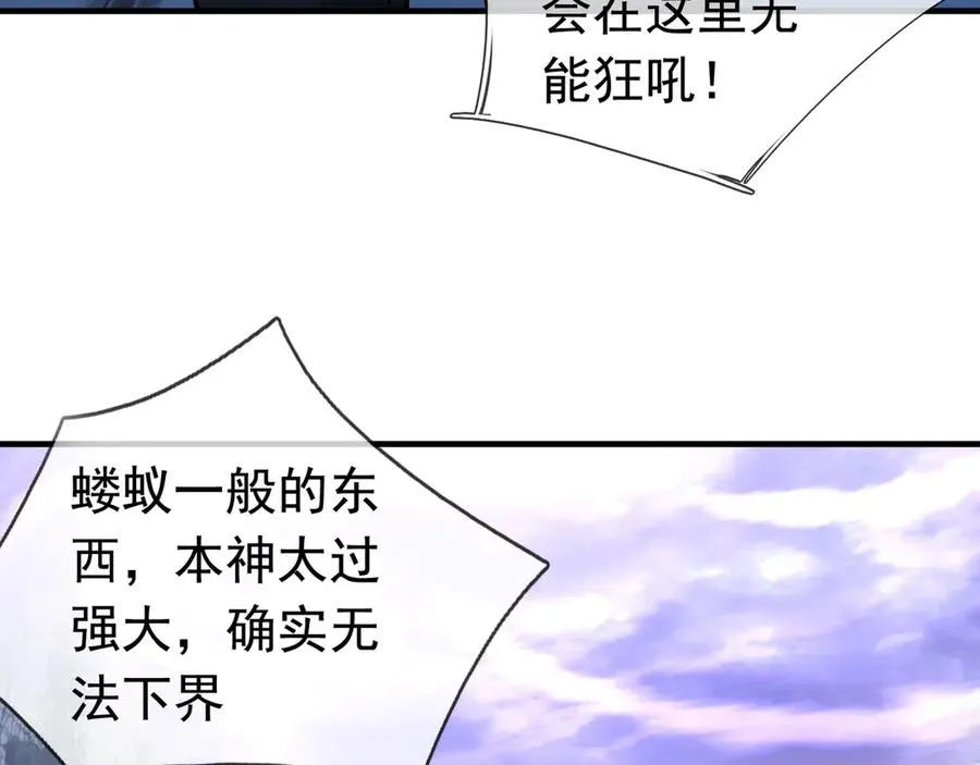 第23话 初战野神！ 第172页