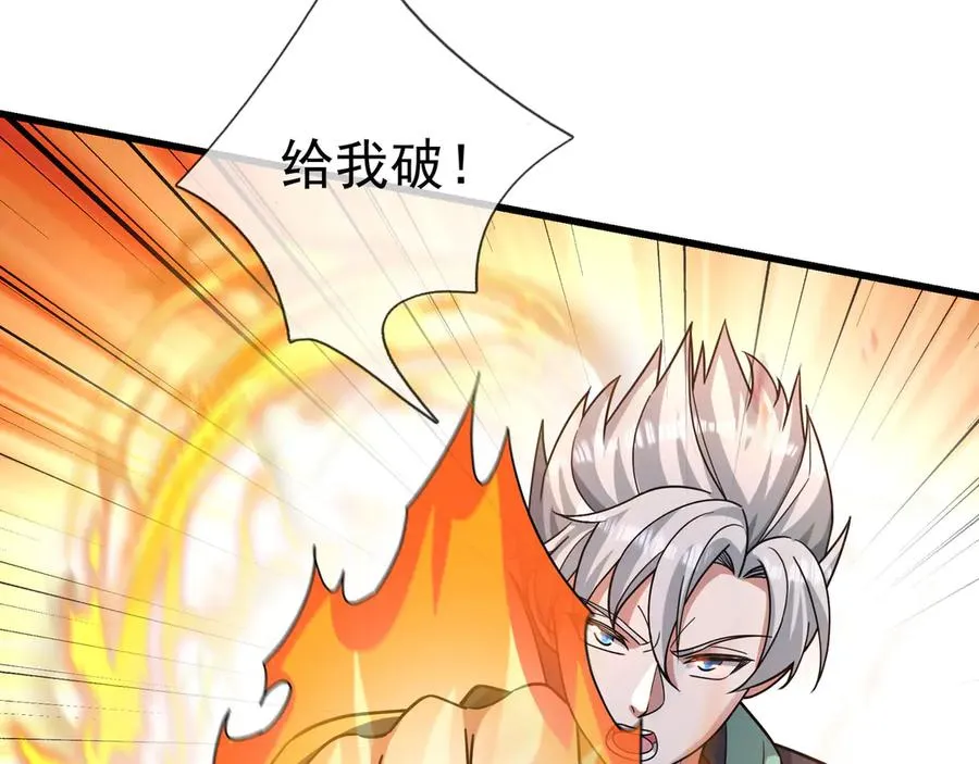 第23话 初战野神！ 第184页