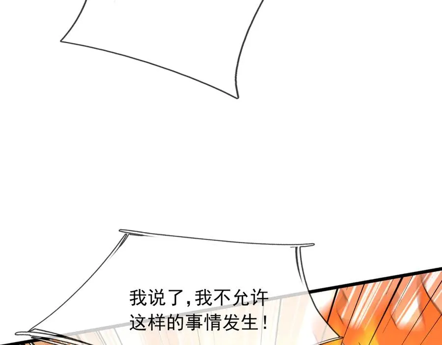 第23话 初战野神！ 第190页