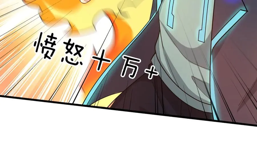 第23话 初战野神！ 第192页