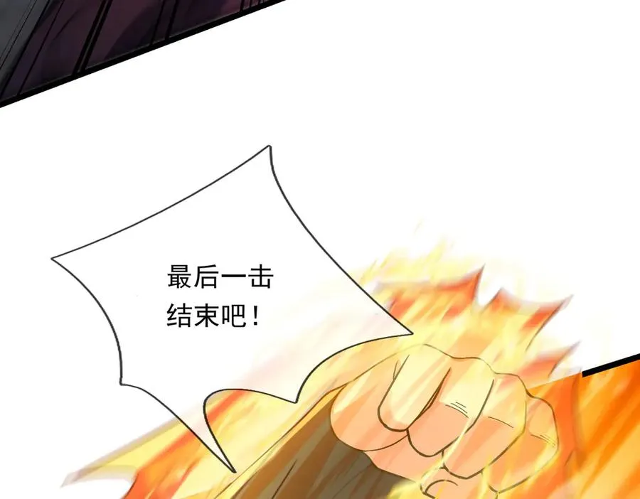 第23话 初战野神！ 第218页