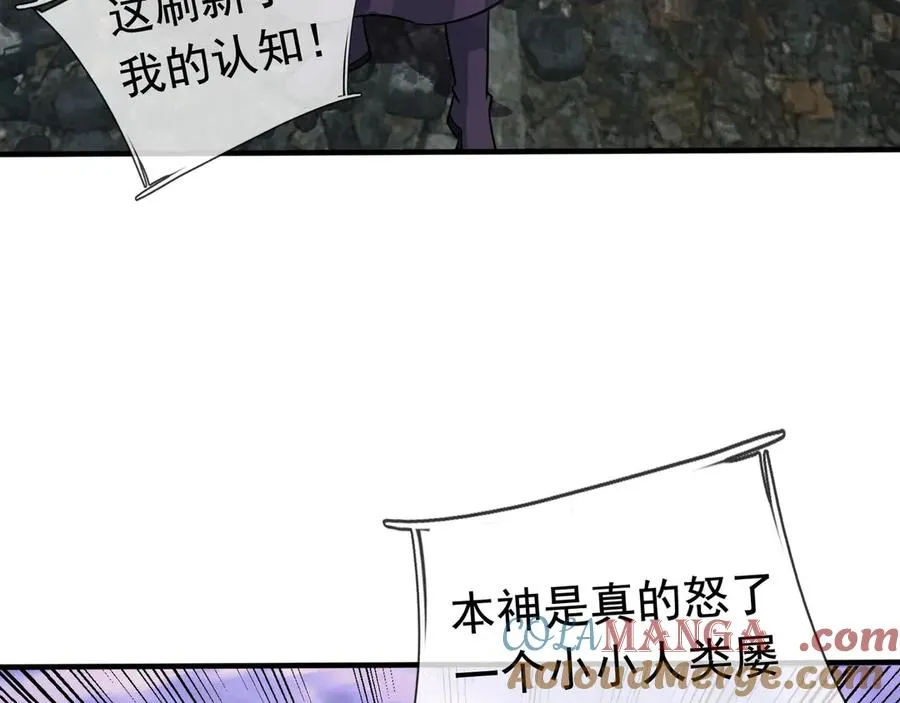 第23话 初战野神！ 第225页