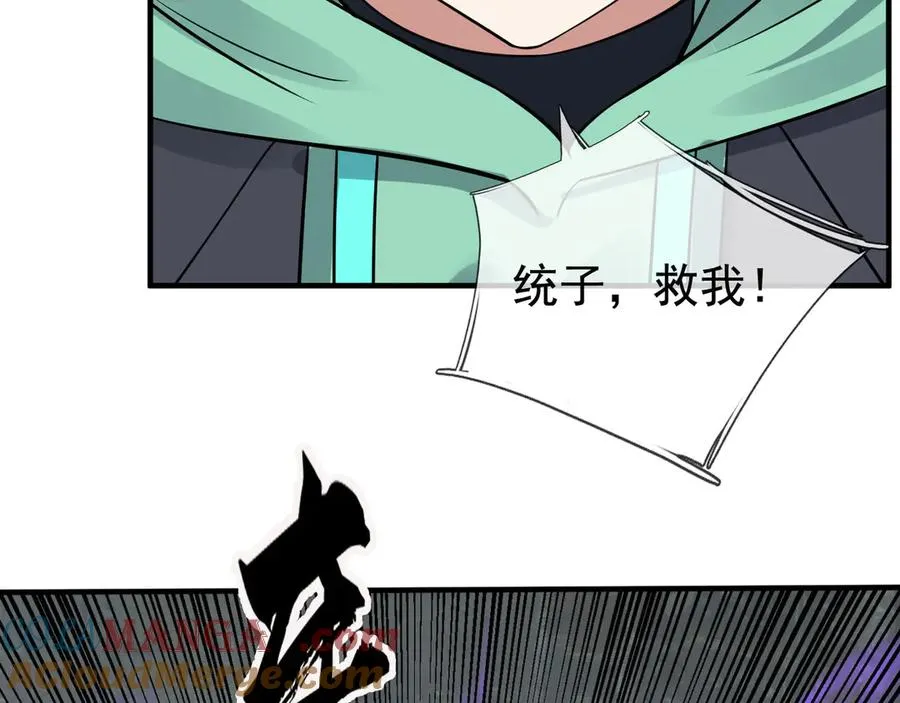 第23话 初战野神！ 第233页