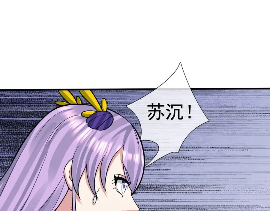 第23话 初战野神！ 第236页