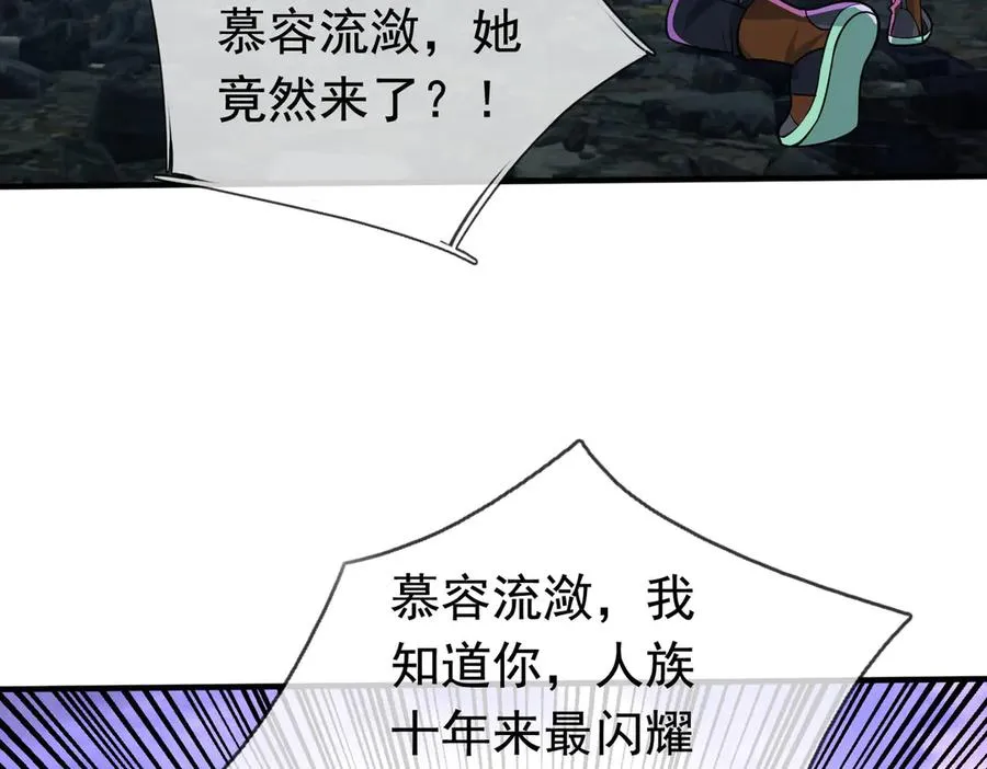 第23话 初战野神！ 第242页