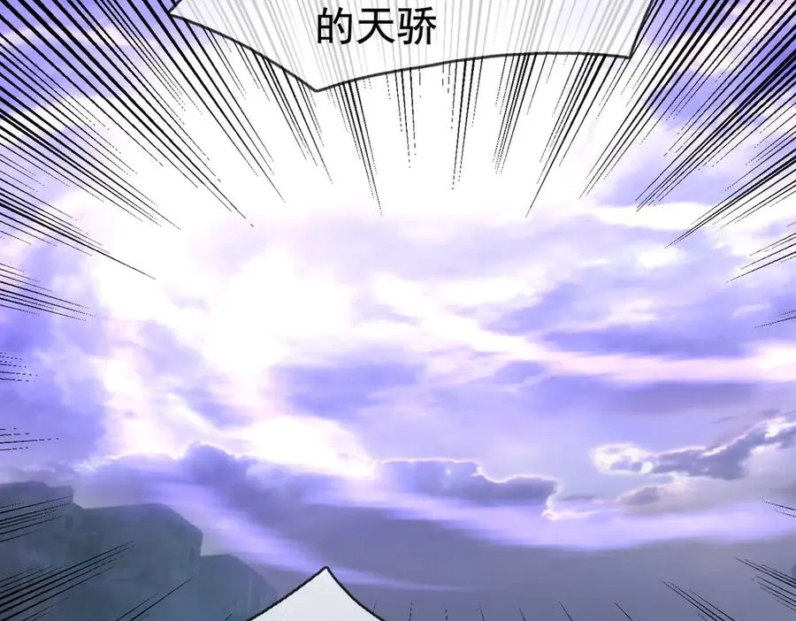第23话 初战野神！ 第243页