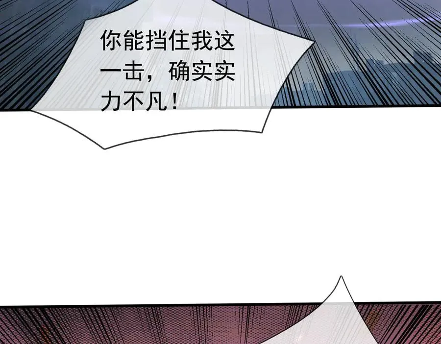 第23话 初战野神！ 第244页