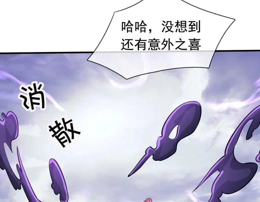 第23话 初战野神！ 第250页
