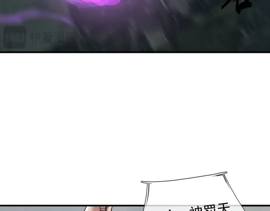 第23话 初战野神！ 第255页