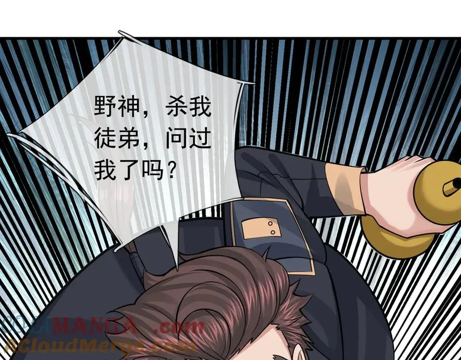 第23话 初战野神！ 第261页