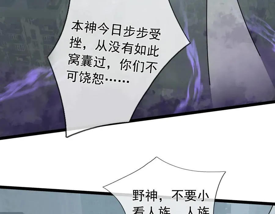 第23话 初战野神！ 第284页