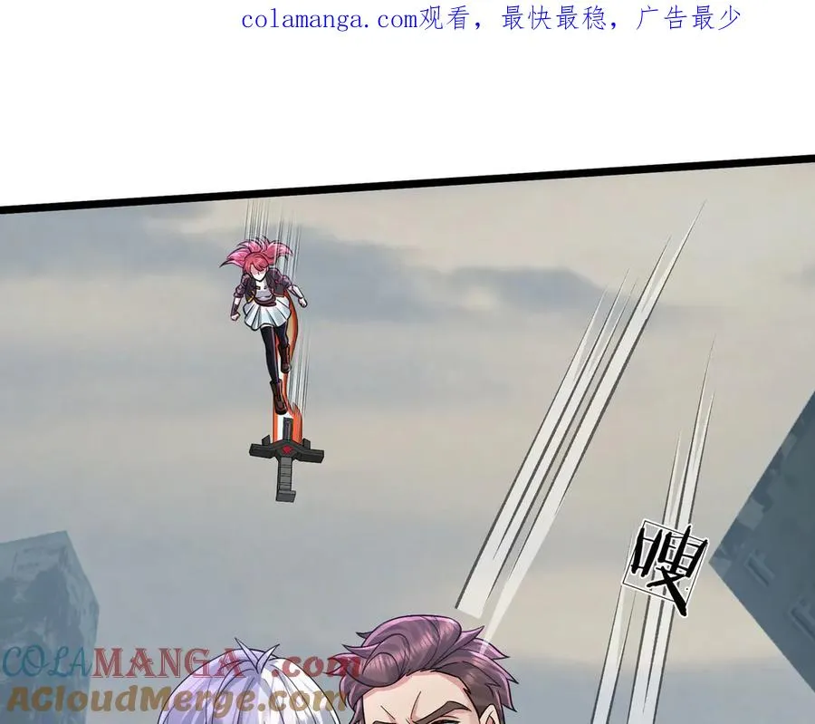 第24话 我掏出来比你大！ 第1页