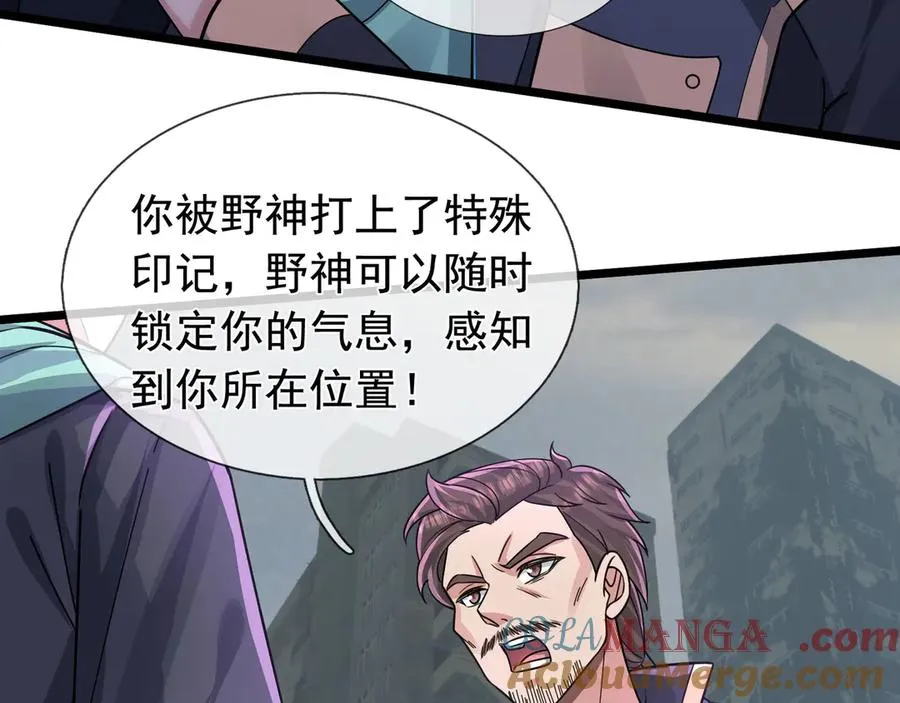 第24话 我掏出来比你大！ 第5页