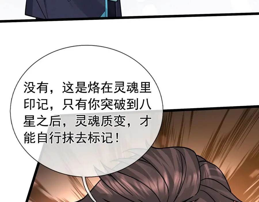 第24话 我掏出来比你大！ 第12页