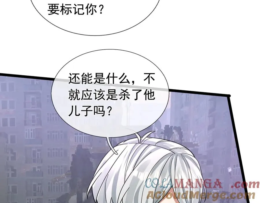第24话 我掏出来比你大！ 第17页