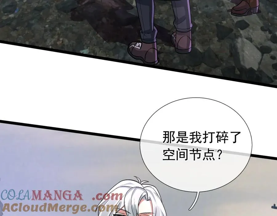 第24话 我掏出来比你大！ 第21页