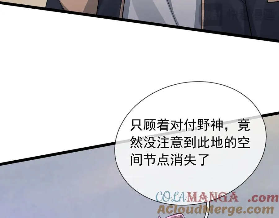 第24话 我掏出来比你大！ 第25页