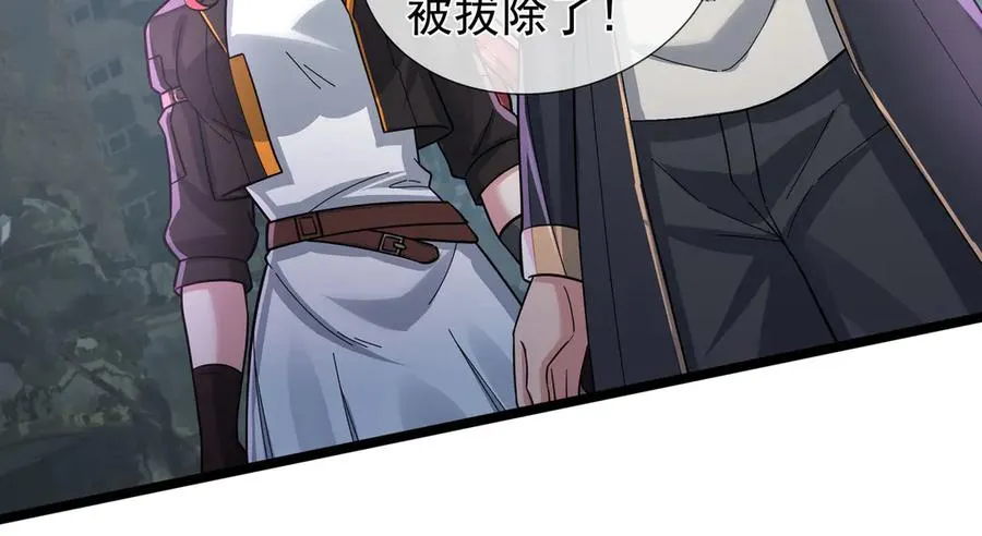 第24话 我掏出来比你大！ 第27页