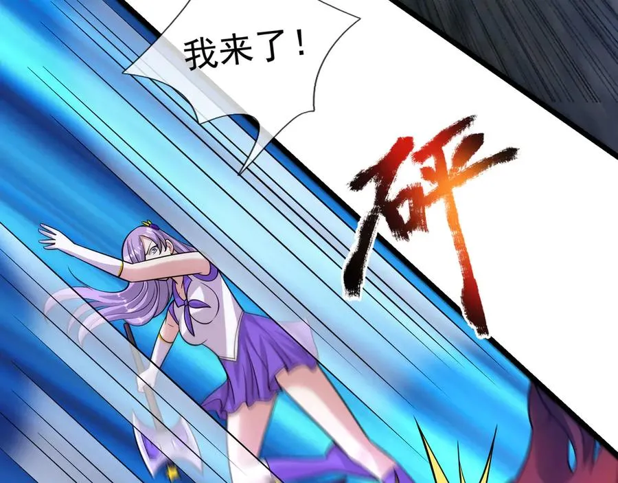 第24话 我掏出来比你大！ 第35页