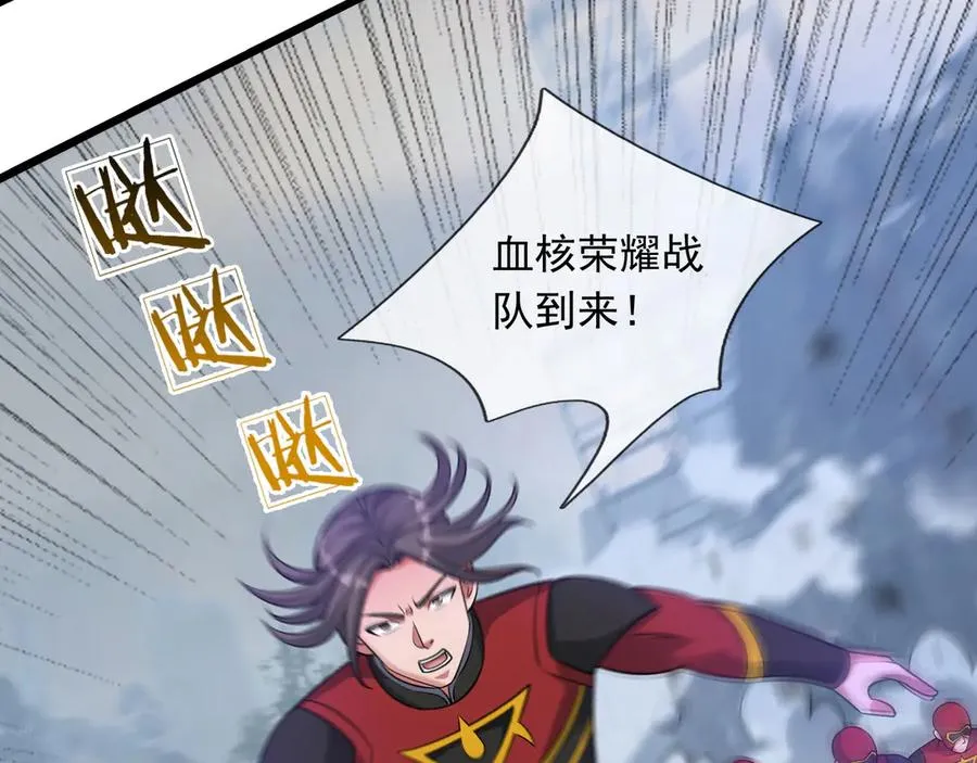 第24话 我掏出来比你大！ 第39页