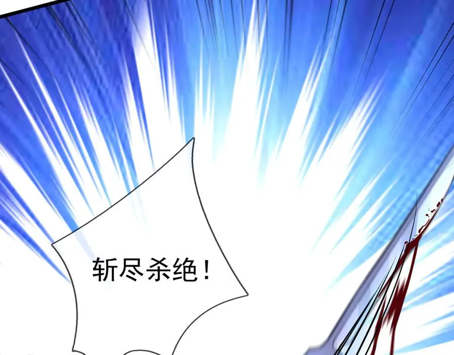 第24话 我掏出来比你大！ 第44页
