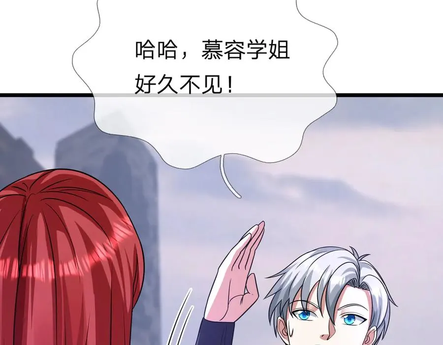 第24话 我掏出来比你大！ 第59页