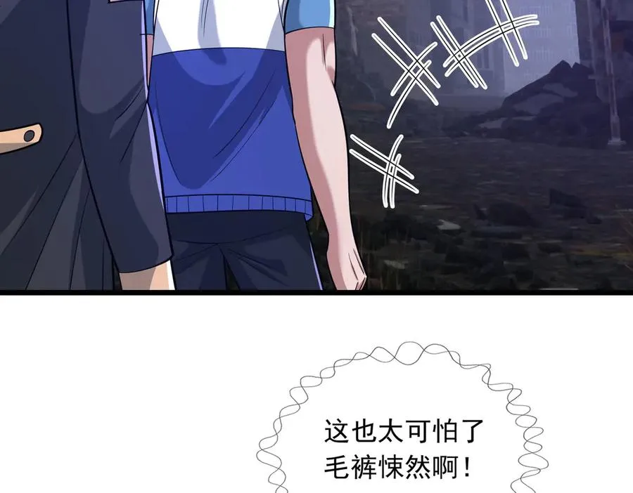 第24话 我掏出来比你大！ 第74页