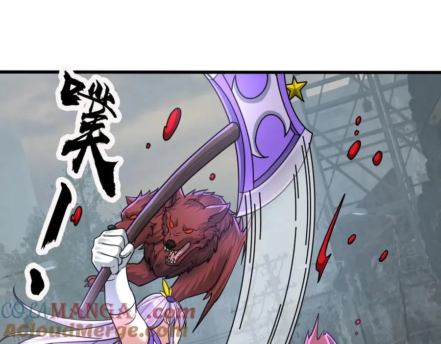 第24话 我掏出来比你大！ 第77页