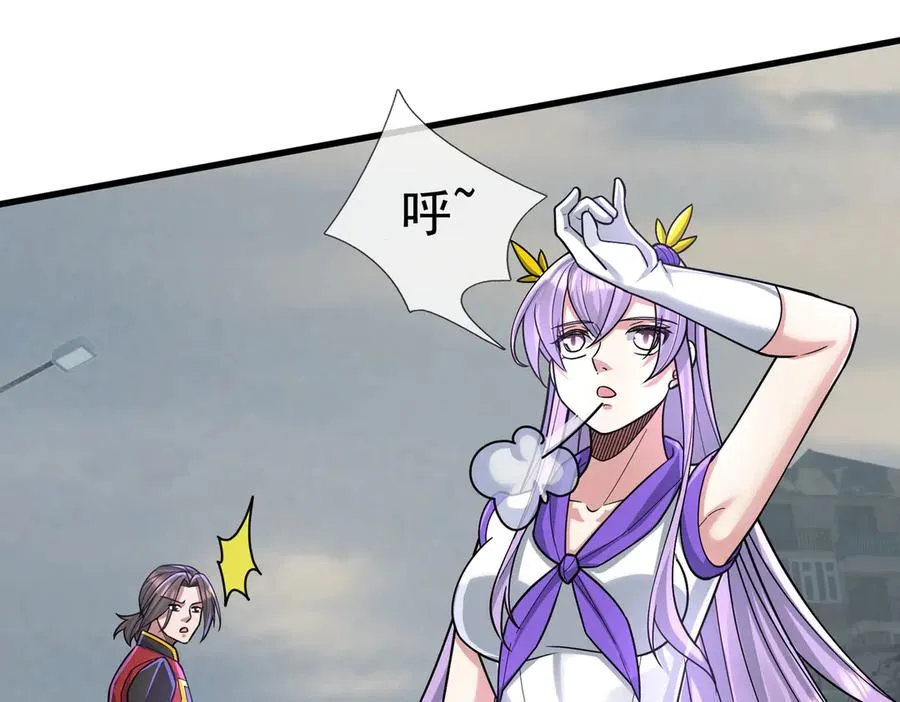 第24话 我掏出来比你大！ 第79页